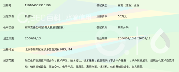 北京达孚众诚科技 专业信息技术咨询服务助力企业数字化转型