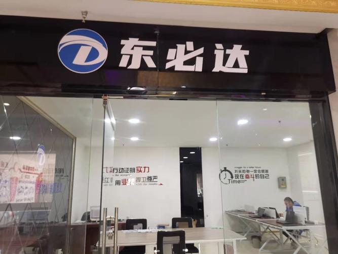 马东公司 立足信息技术咨询，赋能数字化转型